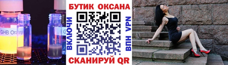 БУТИРАТ 99%  купить  цена  Судогда 